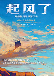 起風了