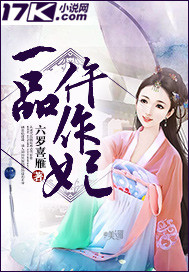 嫡女重生之一品毒妃