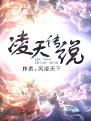 凌天傳說（男女雙播）