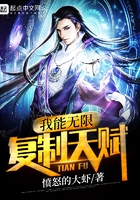 我能復制天賦