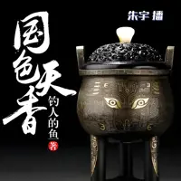 國色天香