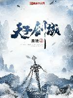 無敵劍域