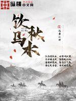 曹燦評書大全MP3網盤打包