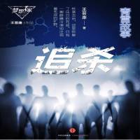 追殺（追殺K星人）