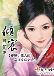 傾宸