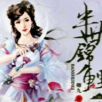 半世錦鯉