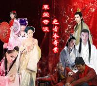 草堂奇談之《古今奇案》