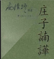 莊子?Q?