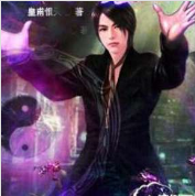 奇葩道士