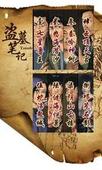 盜墓比基劇之擼海潛沙