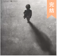 背后有鬼