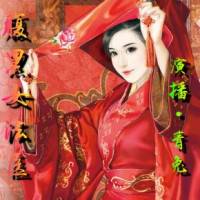 腹黑女法醫之謀天下（多人）