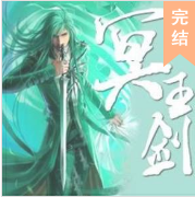 冥王劍