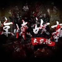 短篇靈異驚悚懸疑故事