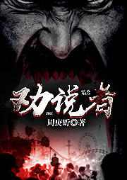 勸說者