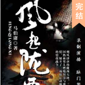 風起隴西