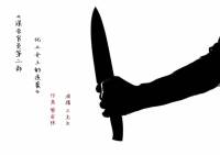 謀殺官員第二部：化工女王的逆襲