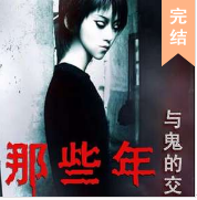亡靈鬼屋
