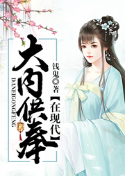 大內(nèi)供奉在現(xiàn)代