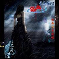星海狂潮之浴血蒼生..