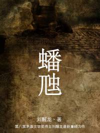 蟠虺