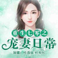 重生七零之寵妻日常