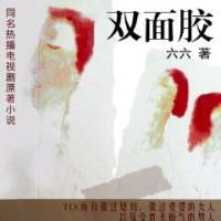 雙面膠