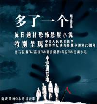 多了一個