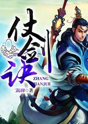仗劍訣