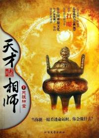天師（小歪）