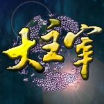 大主宰（頭陀淵）