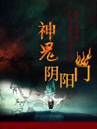 陰陽門