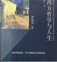 哲學入門