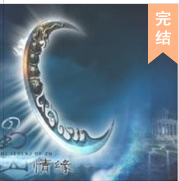 藏寶陰謀