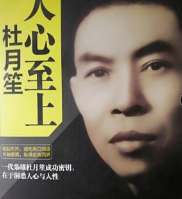 人心至上