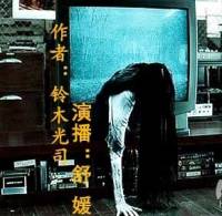 午夜兇鈴3—永生不死