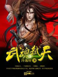 武魂弒天