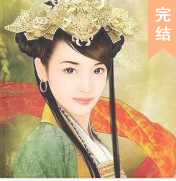 朕的皇后：無德