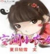 福田有喜空間小農女
