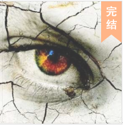 可怕相片
