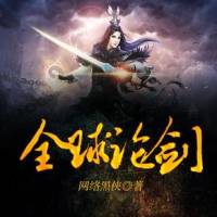 全球論劍