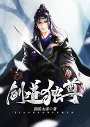 劍道獨尊