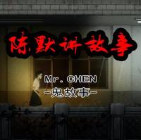 中國真實靈異恐怖鬼故事