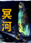 那多小說集