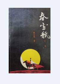 《春雪瓶》隨時刪除