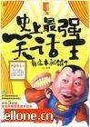 聽世界網為您提供：笑話一籮