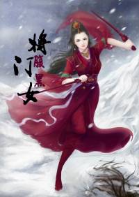 盛世獨寵-傾心之腹黑穿越將門女