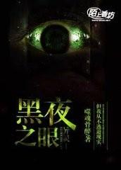 通靈眼