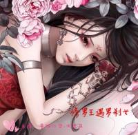 修羅王遇羅剎女