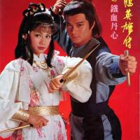 林江講古—長篇武俠小說
